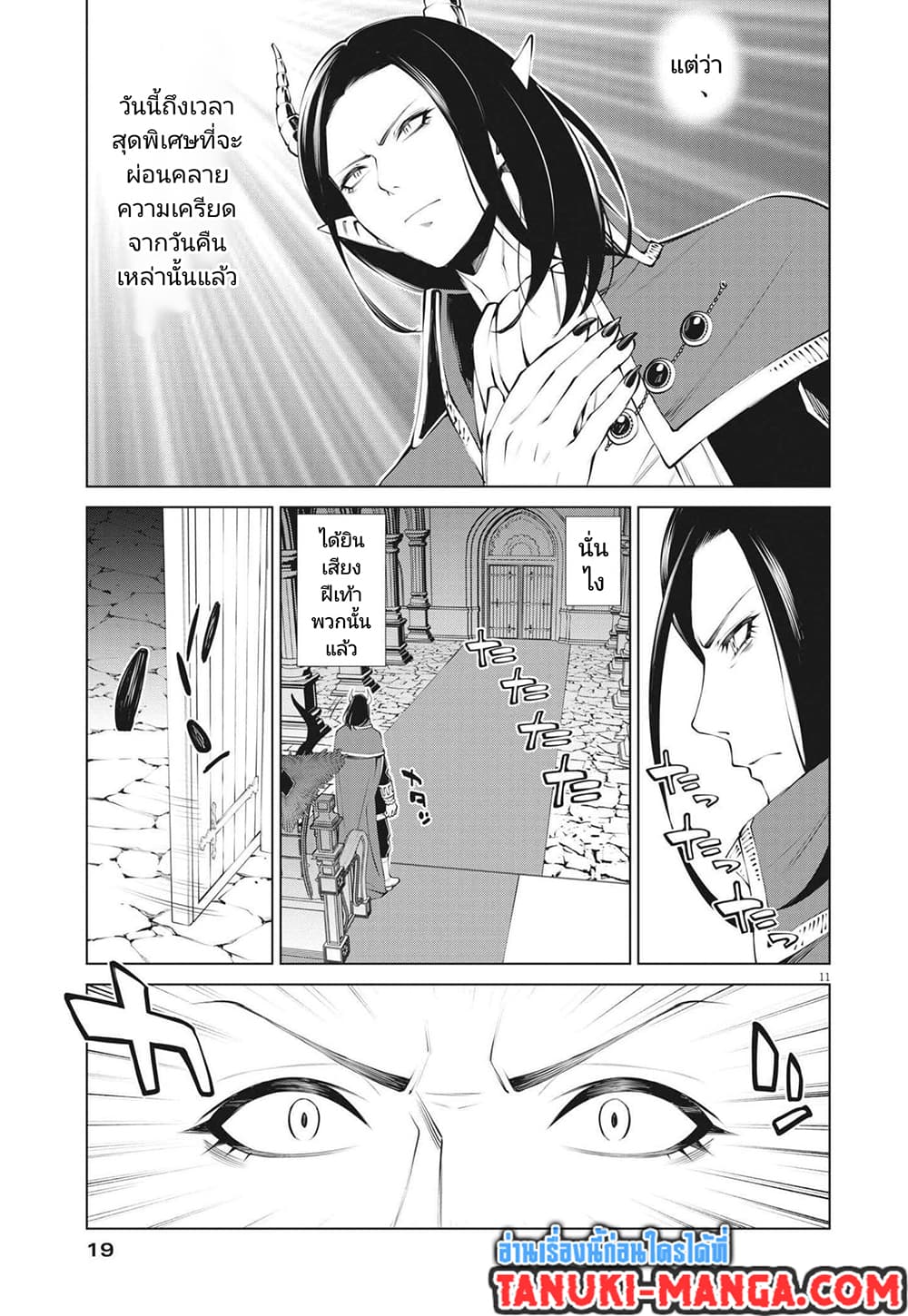 Maou ga Zutto Mite Iru 1.1 10